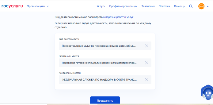 Уведомление о начале деятельности по перевозке грузов в Мурманске